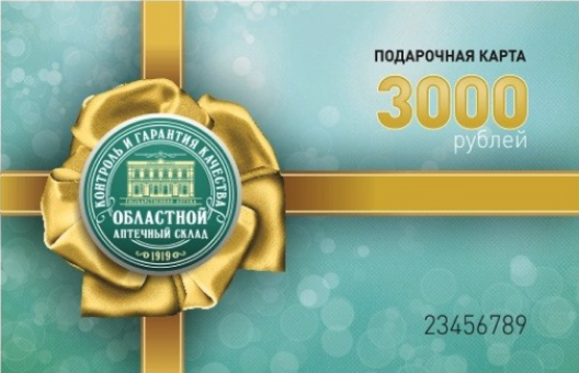 3000 рублей