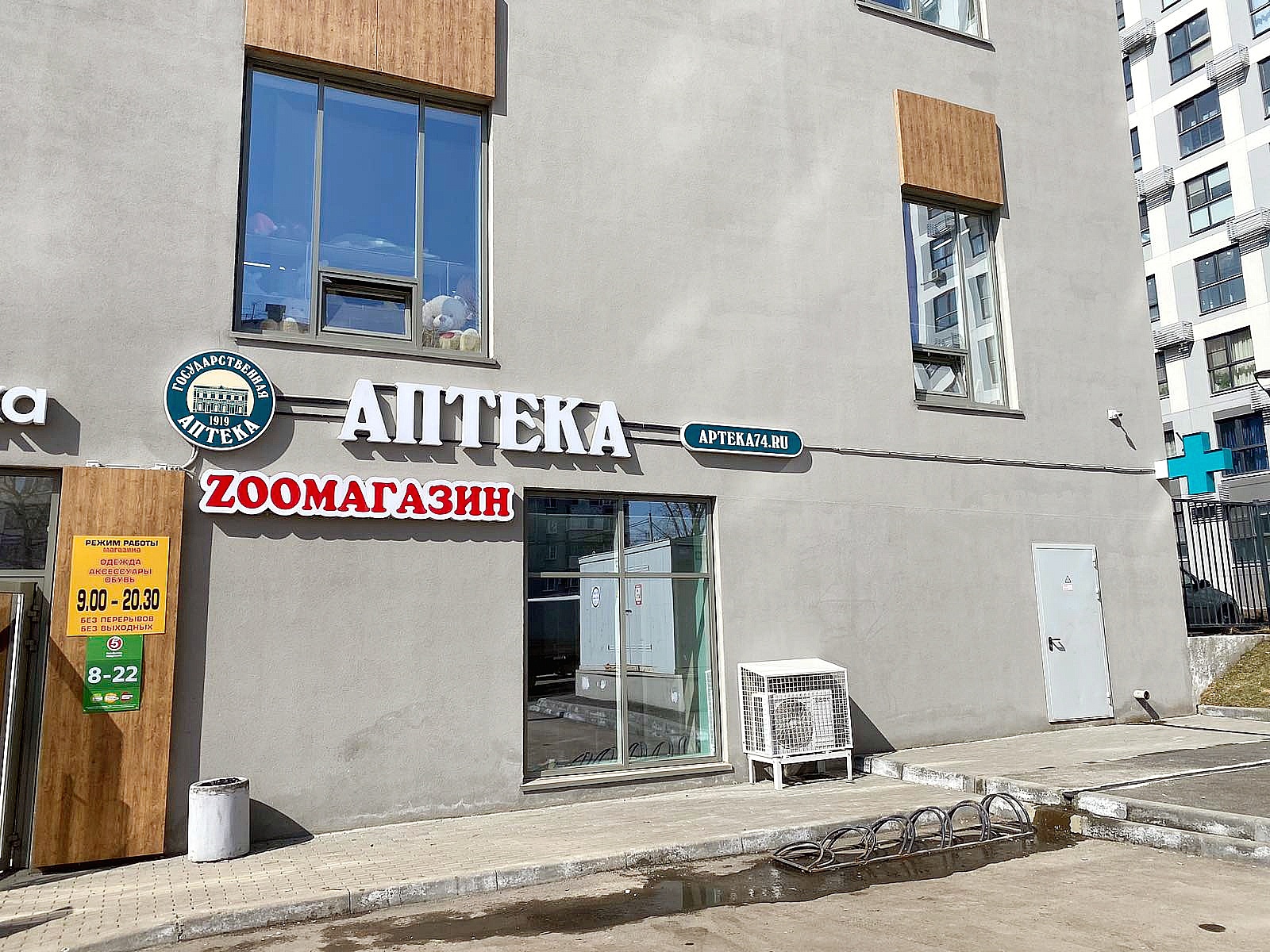 Новые аптеки в Челябинске Новые аптеки в Челябинске