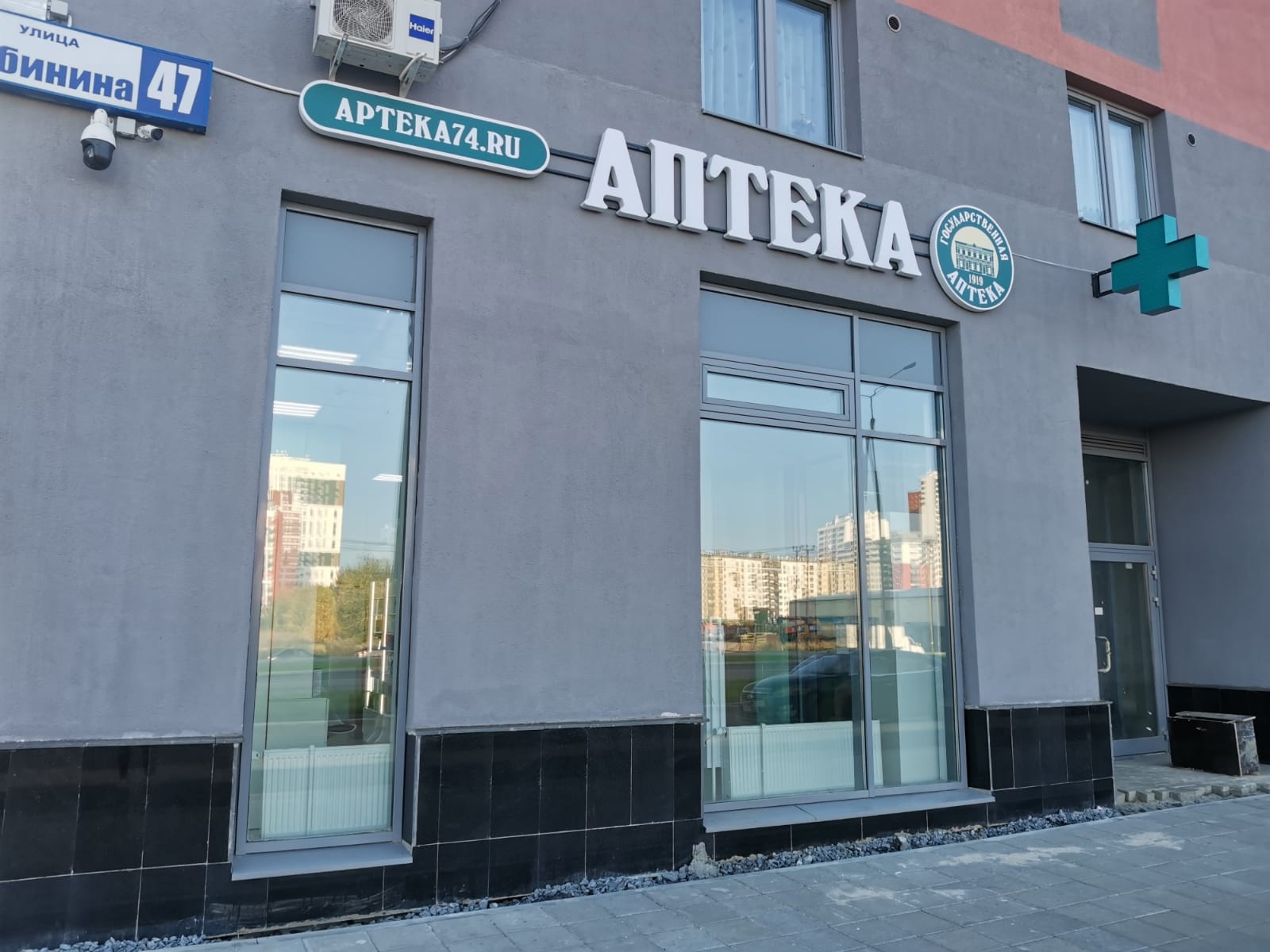Новые аптеки в Екатеринбурге