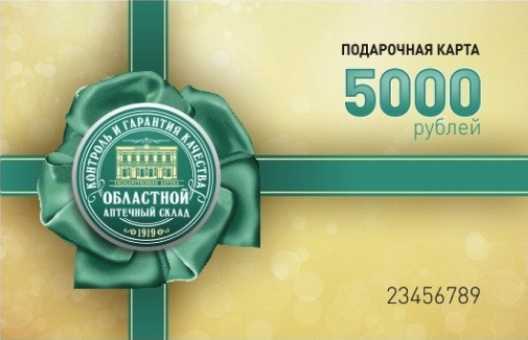 5000 рублей